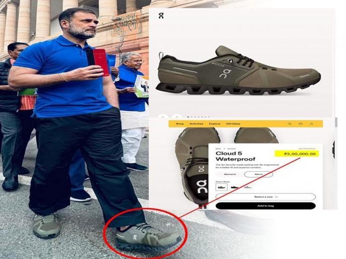 राहुल गांधी के जूते की कीमत को लेकर सोशल मीडिया पर हैरान करने वाले दावे, प्राइस सुनकर उड़ जाएंगे होश