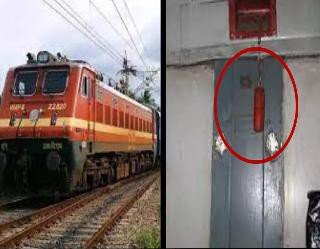 ट्रेन में बेवजह चेन पुलिंग की तो भरनी पड़ेगी 8000 रुपए पर मिनट के हिसाब से पेनाल्टी, रेलवे ने बनाए सख्त नियम