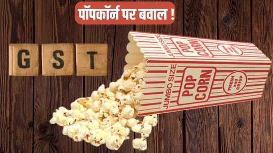 GST On Popcorn