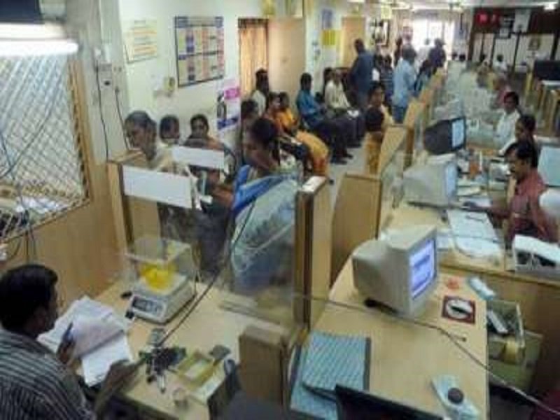 क्या बैंक में मिनिमम बैलेंस है अनिवार्य ?