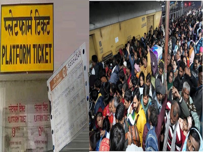 नई दिल्ली रेलवे स्टेशन पर भगदड़ के बाद रेल मंत्रालय का आया बड़ा फैसला