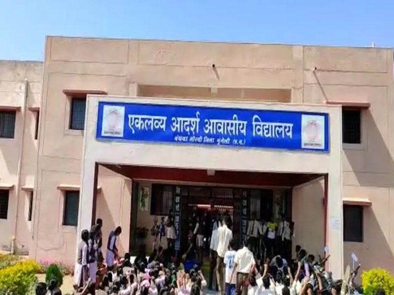 एकलव्य आदर्श विद्यालयों में प्रवेश के लिए परीक्षा 2 मार्च को : राजनांदगांव