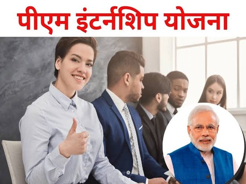 बेरोजगार युवाओं के लिए अब सुनहरा अवसर