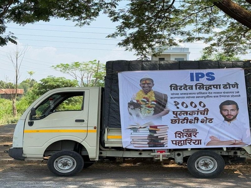 बिरदेव की वायरल अपील “बुक्स भेजिए, बुके नहीं” का दिया सशक्त जवाब