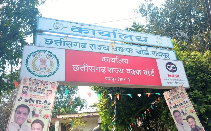 छत्तीसगढ़ वक्फ बोर्ड का तिरंगा फहराने का आदेश