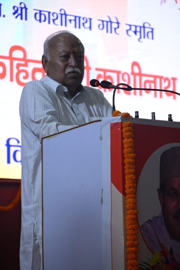 काशीनाथ जी ने समाज के लिए जीवन समर्पित किया : डॉ मोहन भागवत