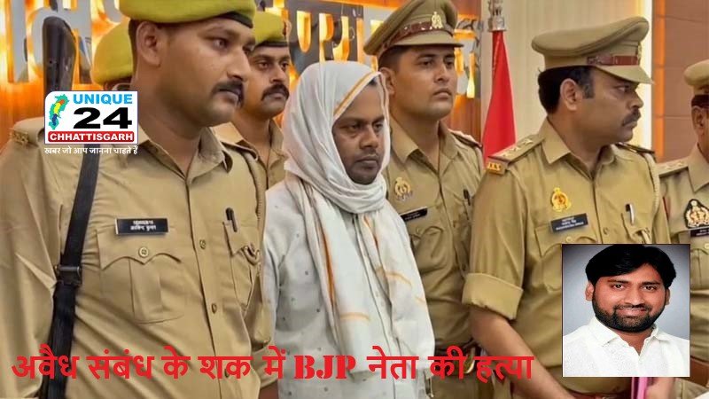 फोन गैलरी में मिली पत्नी के साथ अंतरंग तस्वीरें: BJP नेता की हत्या !