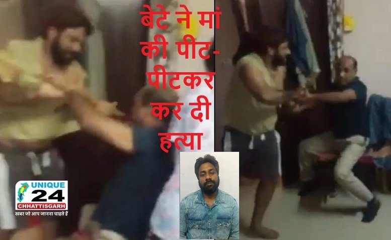 WiFi कनेक्शन काटने पर बेटे ने मां की पीट-पीटकर कर दी हत्या…!