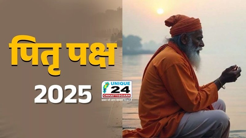 Pitru Paksha 2025 : घर पर कैसे करें पितरों का तर्पण, श्राद्ध और पिंडदान ?