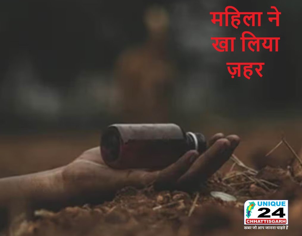 Whatsapp चैट बना आत्महत्या का कारण,पढ़कर महिला ने खा लिया ज़हर