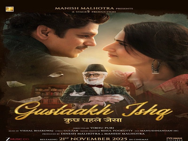 फिल्म “गुस्ताख़ इश्क़ – कुछ पहले जैसा” 21 नवंबर को होगी रिलीज़