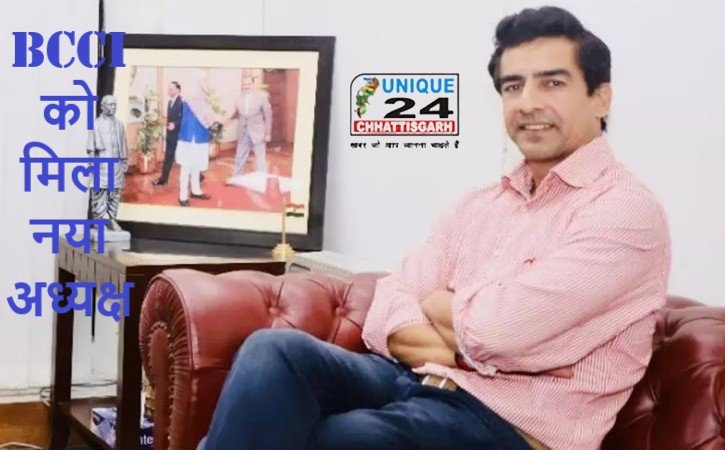 BCCI को मिला नया अध्यक्ष: वार्षिक आमसभा में नई कार्यकारिणी का ऐलान