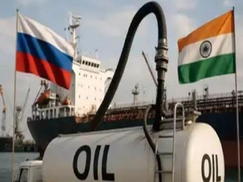 रूस से मिलने वाला सस्ता तेल, भारत के लिए आर्थिक रूप से फायदेमंद