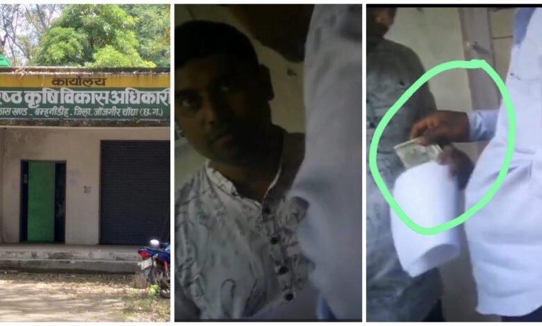 KYC के नाम पर किसान से रुपए लेते कंप्यूटर ऑपरेटर कैमरे में कैद