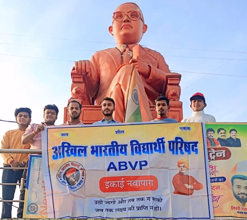 अखिल भारतीय विद्यार्थी परिषद ने मनाया समरसता दिवस