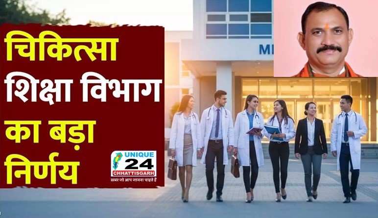 चिकित्सा शिक्षा विभाग का बड़ा निर्णय…अब 10 परसेंटाइल वाले अभ्यर्थी भी…