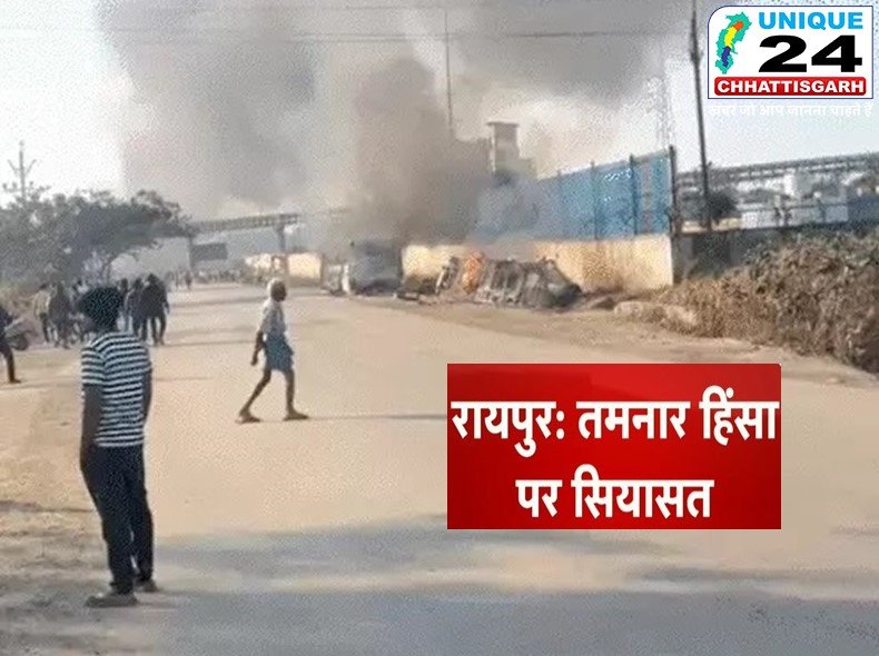 तमनार मामले में कांग्रेस ने 9 सदस्यीय जांच समिति गठित की