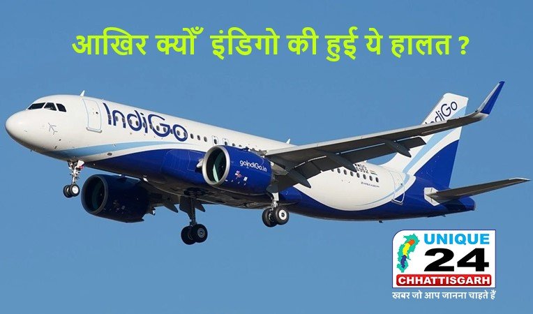 Indigo Crisis: क्योँ भारत की सबसे बड़ी एयरलाइन इंडिगो की हुई ये हालत ?