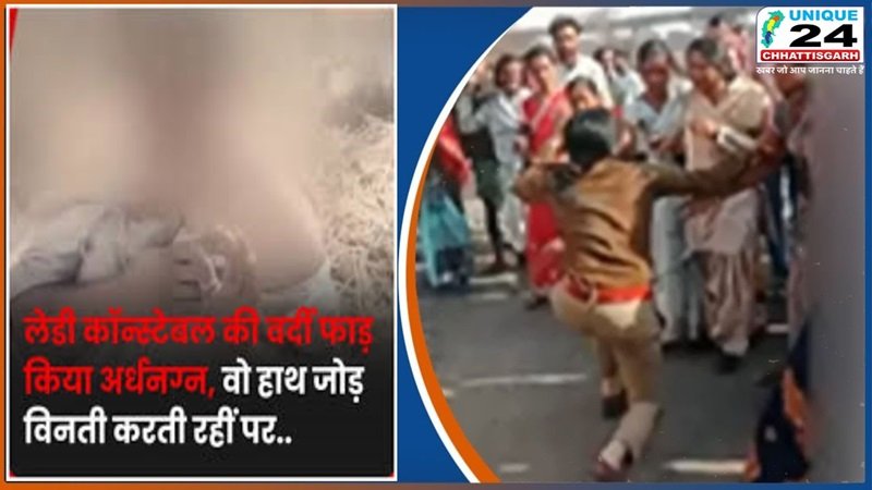 महिला पुलिसकर्मी के कपड़े फाड़ते रही भीड़…यहां देखें Video