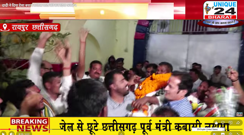 कवासी लखमा ने बदले सुर…! जेल से बाहर आते ही …