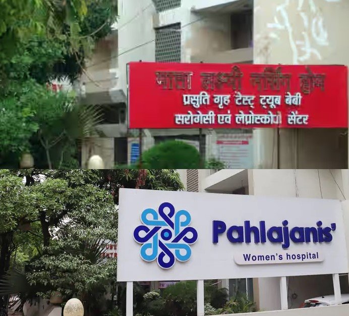 पहलाजनी हॉस्पिटल और माता लक्ष्मी नर्सिंग होम पर FIR दर्ज…