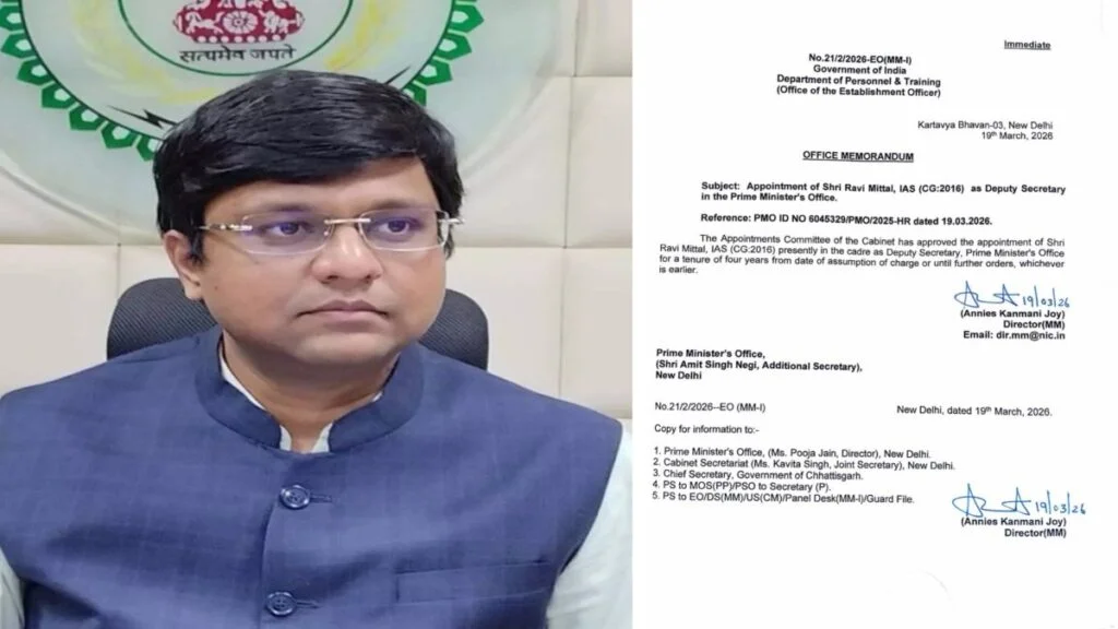 छत्तीसगढ़ कैडर के IAS अधिकारी रवि मित्तल को PMO में बड़ी जिम्मेदारी…!