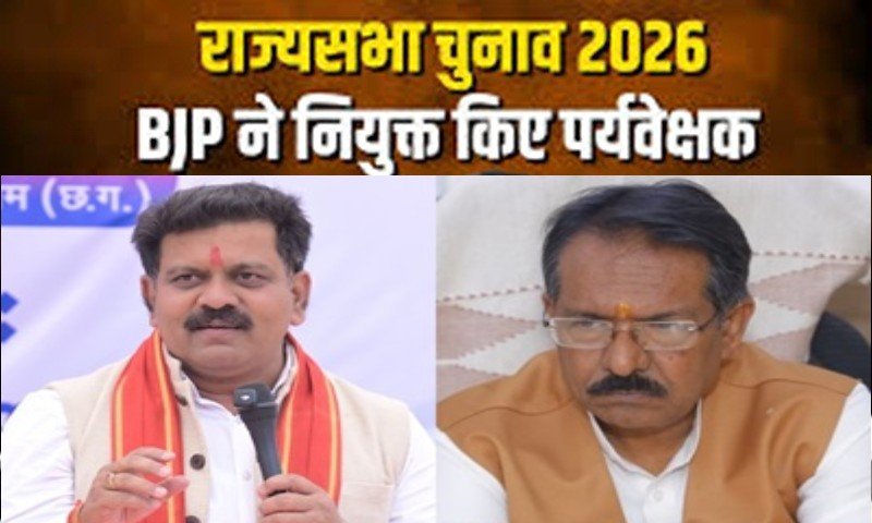 बिहार राज्यसभा चुनाव के लिए पर्यवेक्षक बने विजय शर्मा और हर्ष मल्होत्रा…