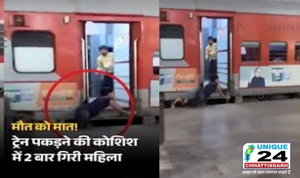 पानी लेने उतरी और ट्रेन ने पकड़ ली रफ्तार : फिर जो हुआ देखें वीडियो में..