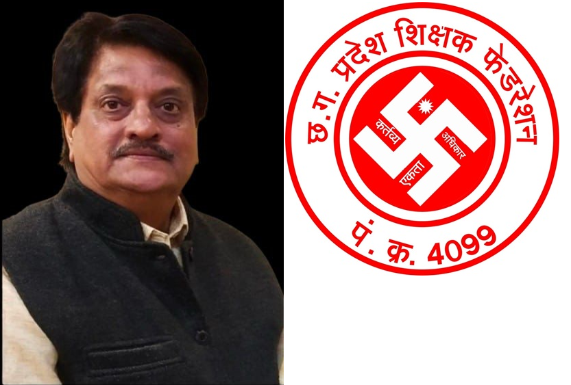 केंद्रीय वेतन आयोग की अनुशंसा राज्य में भी लागू हो- फेडरेशन