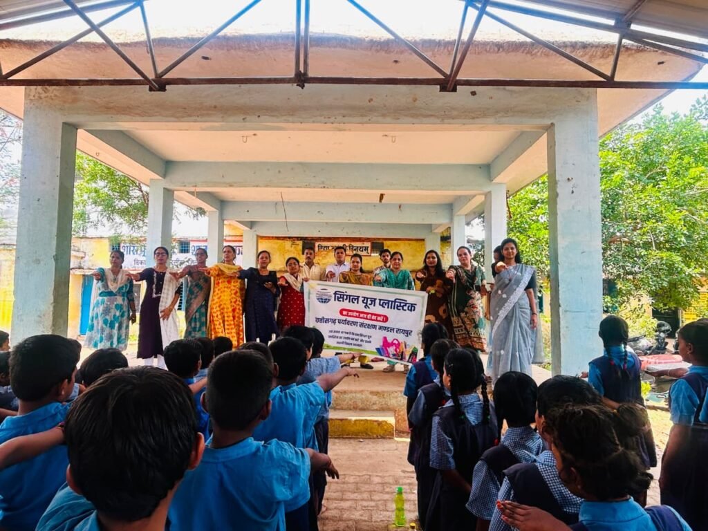 छत्तीसगढ़ पर्यावरण संरक्षण मंडल,रायपुर ने जनजागरूकता अभियान संचालित किया