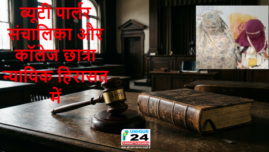 कारोबारी को हनीट्रैप में फंसाकर ब्लैकमेल करने वाली दो युवतियां गिरफ्तार