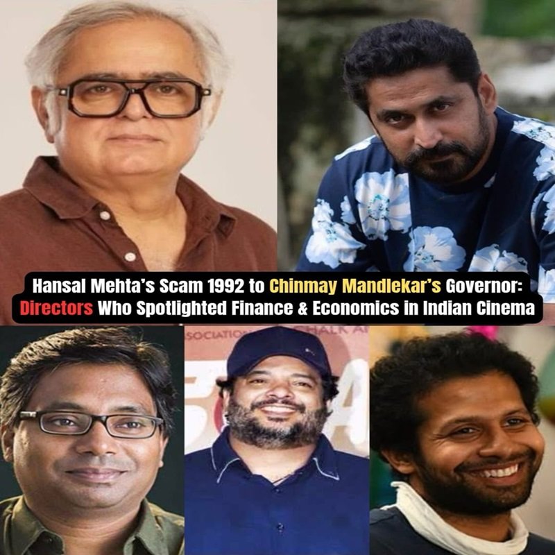 5 निर्देशक जिन्होंने वित्त और अर्थव्यवस्था जैसे गंभीर विषयों को पर्दे पर उतारा