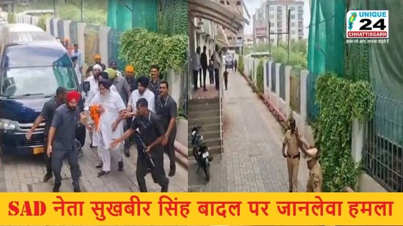 पंजाब के पूर्व डिप्टी CM सुखबीर सिंह बादल पर जानलेवा हमला
