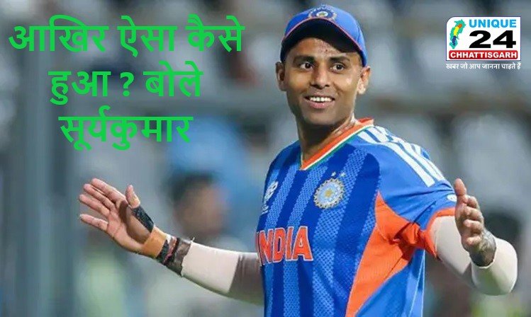 डेढ़ महीने तक खुद से पूछता रहा- आखिर ऐसा कैसे हुआ ? बोले सूर्यकुमार