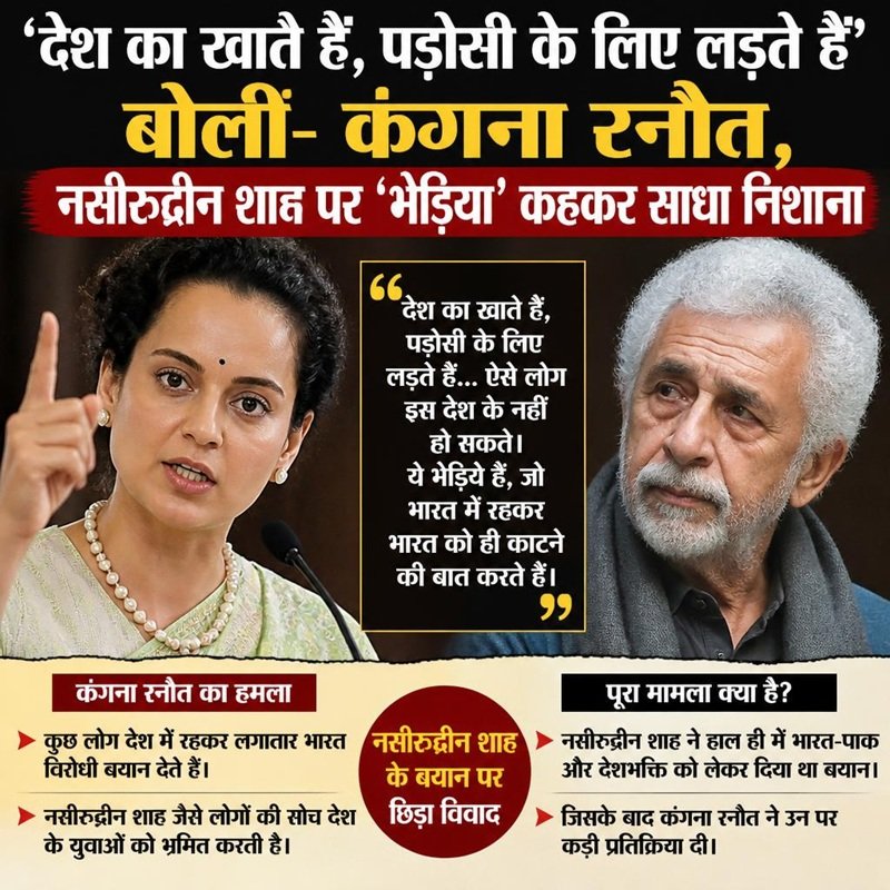 ‘देश का खाते हैं, पड़ोसी के लिए लड़ते हैं’ बोलीं- कंगना रनौत
