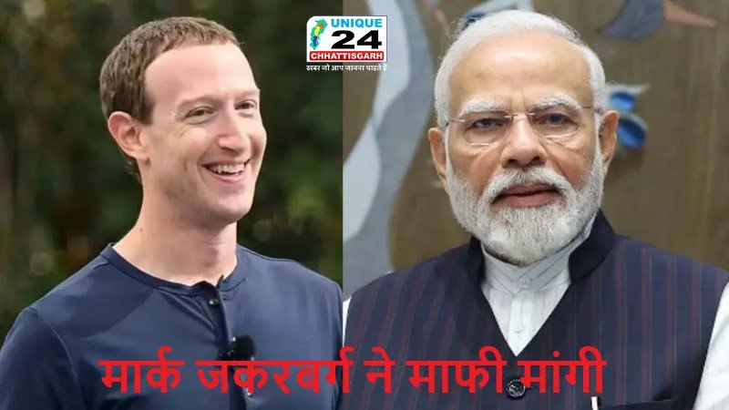भारत सरकार के सख्त रुख के आगे झुका Meta