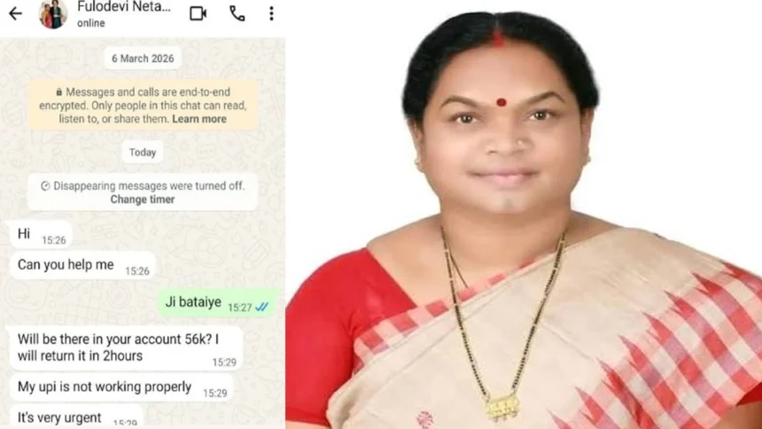 CG राज्यसभा सांसद फूलो देवी नेताम का WhatsApp अकाउंट हुआ हैक !