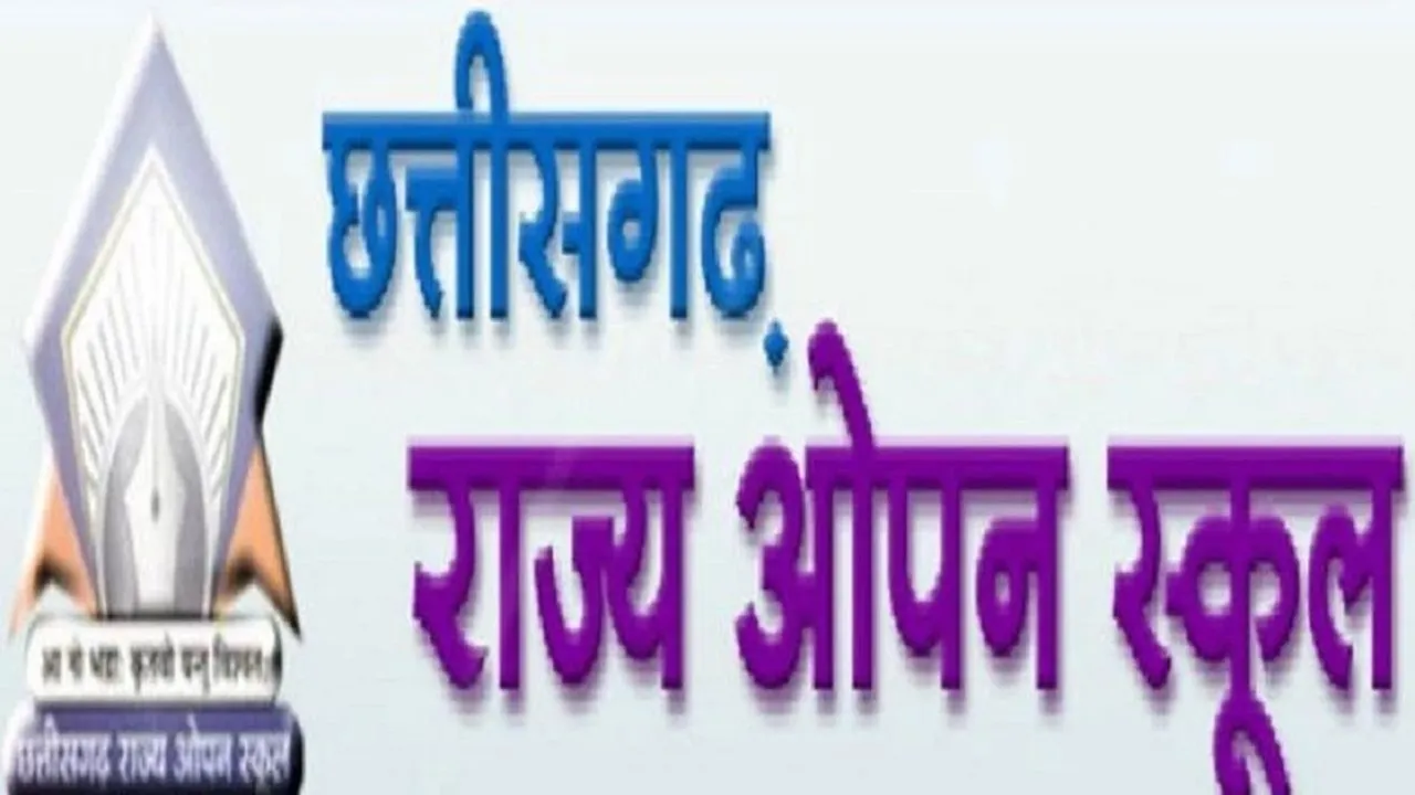 ओपन स्कूल की परीक्षा समय-सारिणी जारी