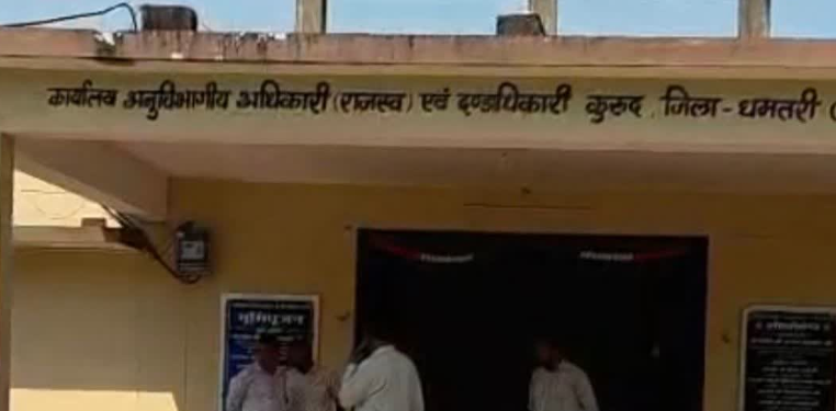 कुरुद तहसील में ACB की रेड, रिश्वत लेते सहायक ग्रेड-3 गिरफ्तार