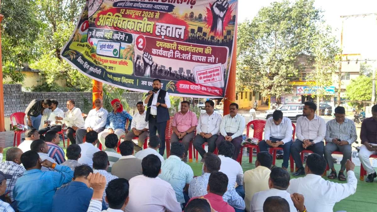छत्तीसगढ़ में पटवारियों की हड़ताल को तहसीलदारों का समर्थन, वेतन विसंगति और पदोन्नति की मांग तेज